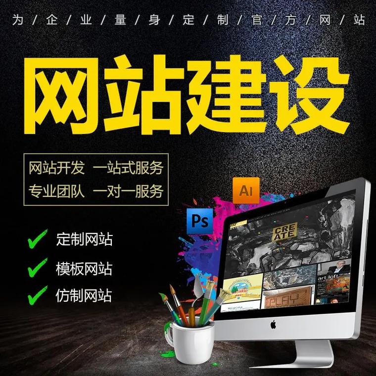 專業石家莊網站建設與開發服務，豐富經驗助力您的數字化轉型