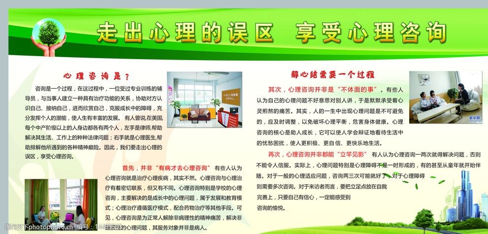 心靈與身體的對(duì)話 心理咨詢與營(yíng)養(yǎng)健康咨詢，您全面健康管理的雙翼