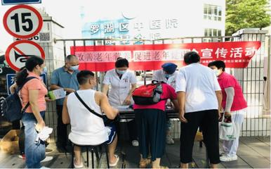 全面守護(hù)“夕陽(yáng)紅”——羅湖區(qū)2022年老年健康宣傳周創(chuàng)新采用“線上+線下”與“講座+義診”模式強(qiáng)化營(yíng)養(yǎng)健康服務(wù)